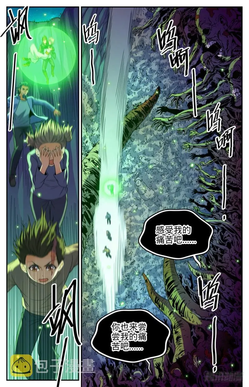 435 跳入煞渊！ 第12页