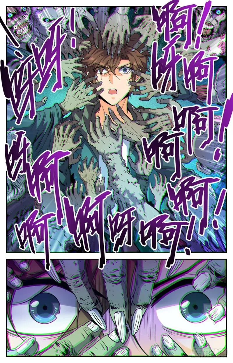 435 跳入煞渊！ 第13页