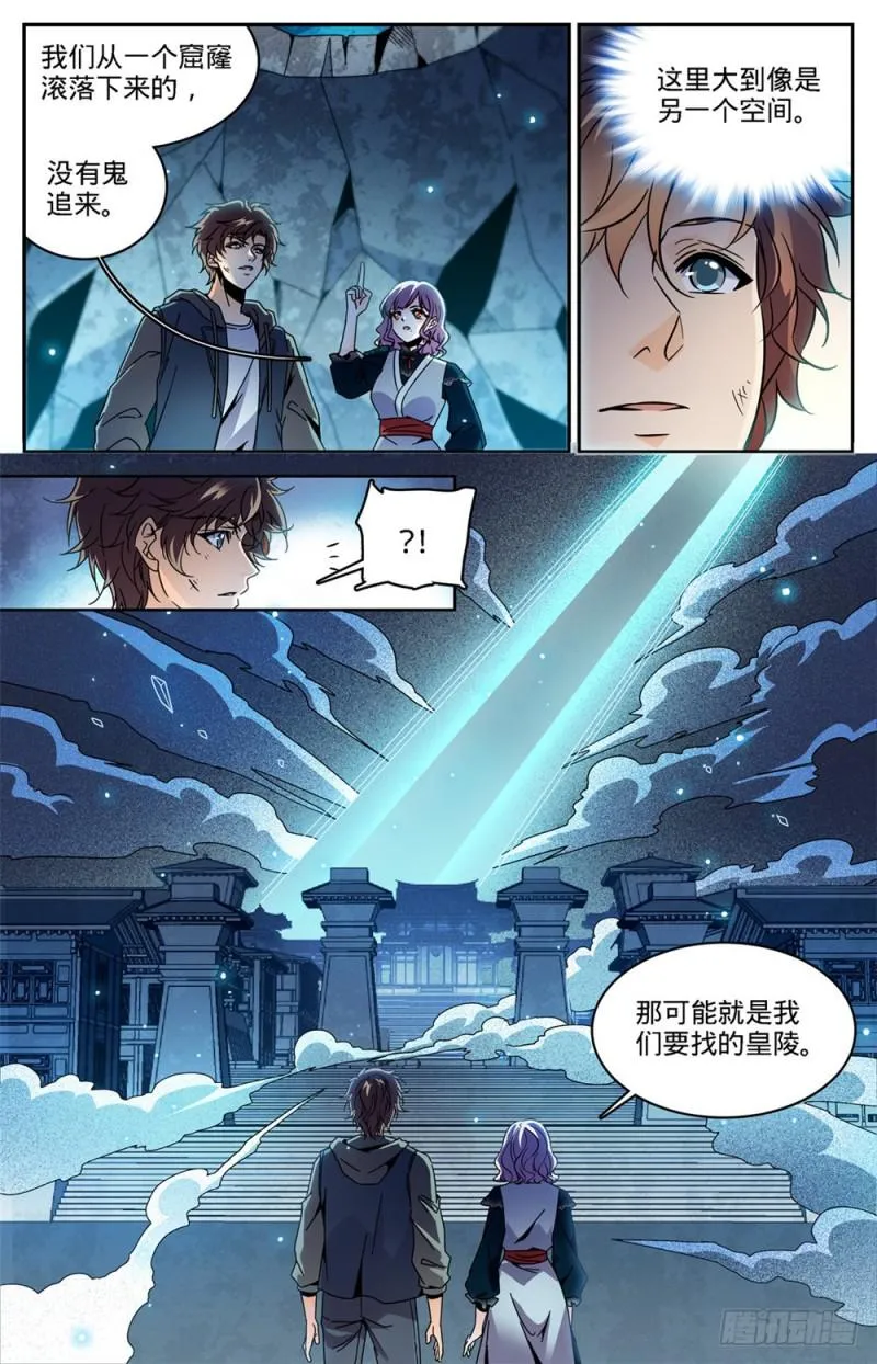 436 心灵画廊 第3页