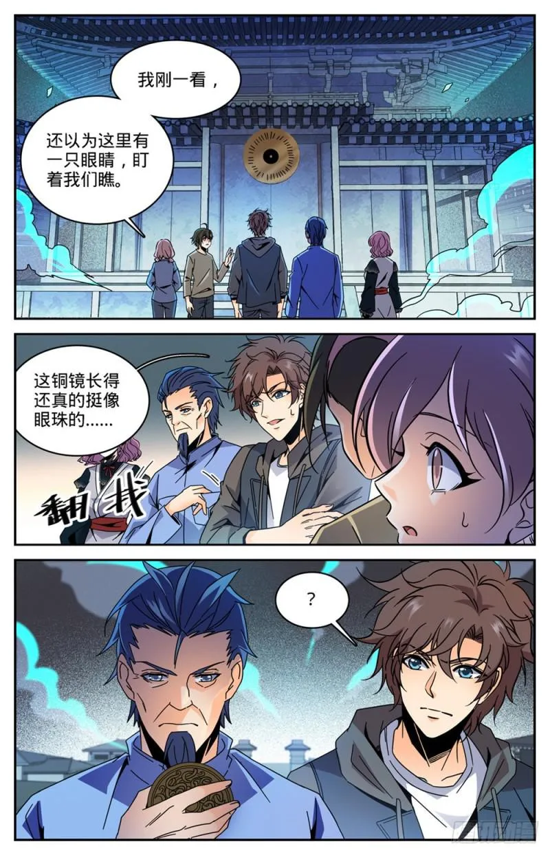 436 心灵画廊 第6页