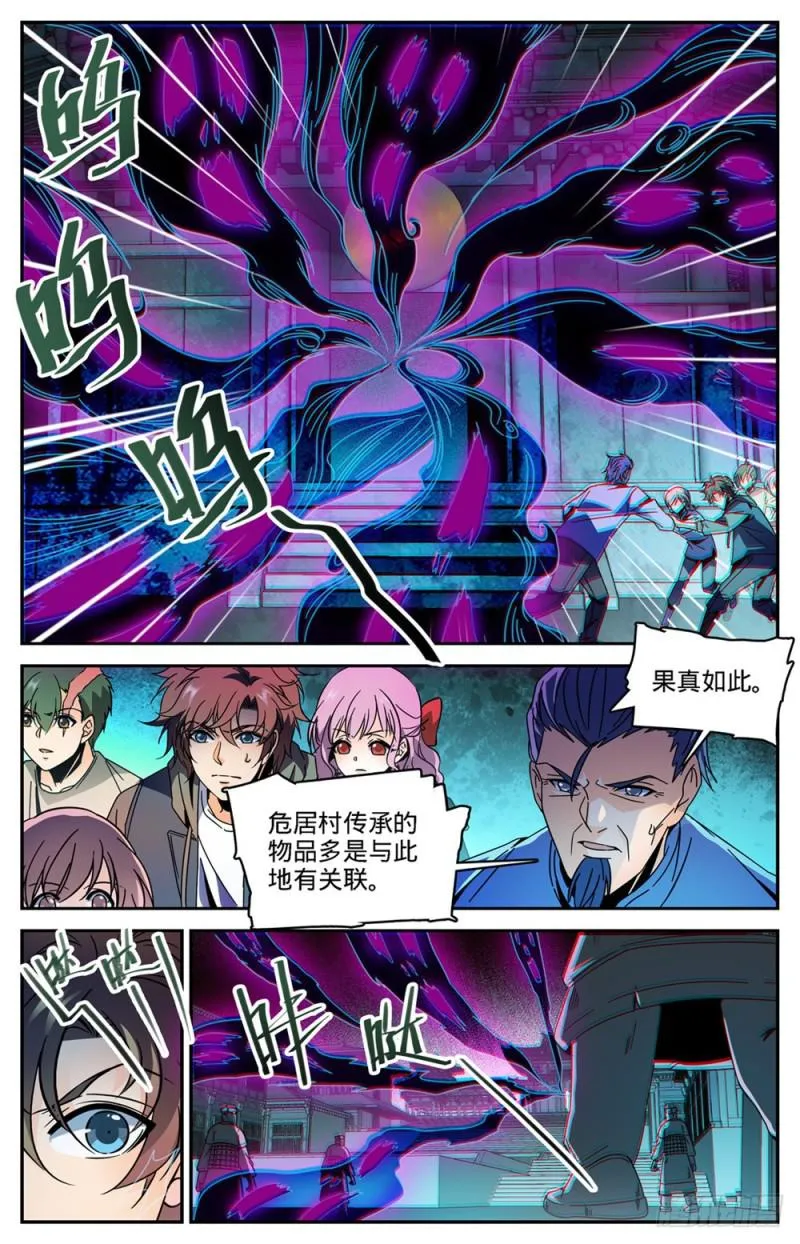 436 心灵画廊 第8页