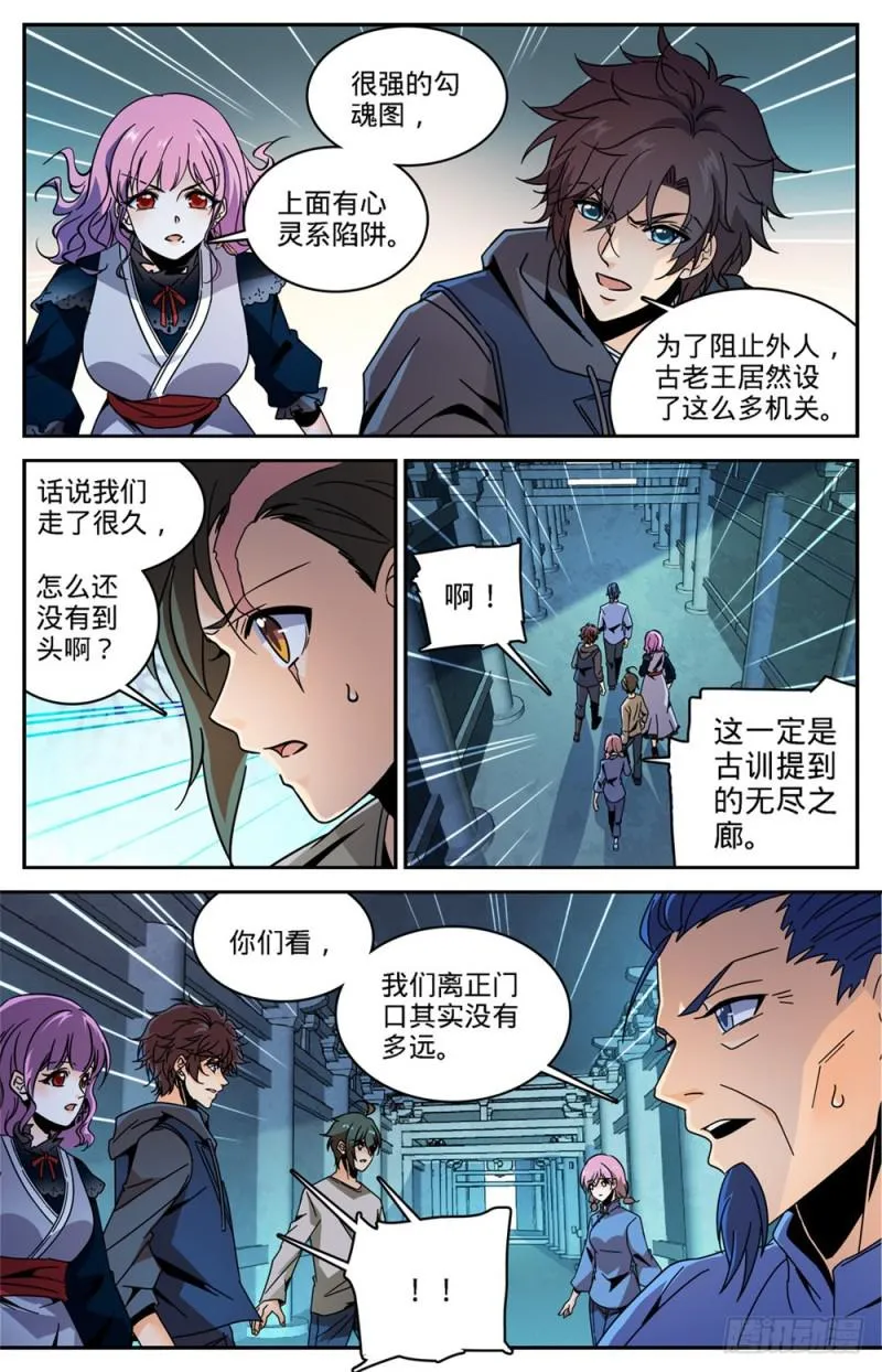 436 心灵画廊 第10页