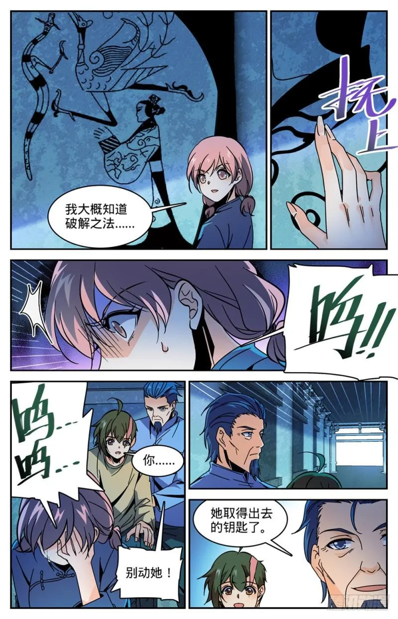 436 心灵画廊 第11页