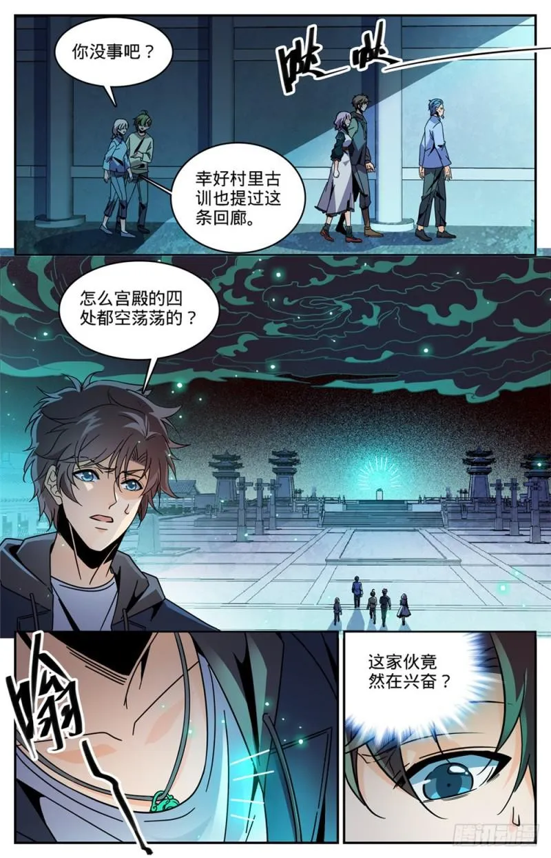 436 心灵画廊 第12页