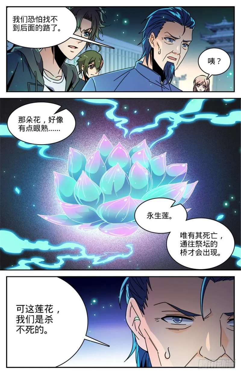 436 心灵画廊 第13页