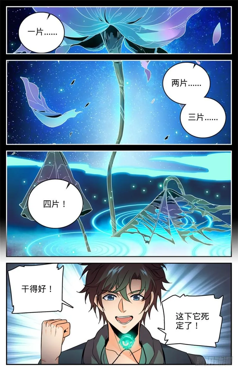 438 冲击高阶壁垒 第2页
