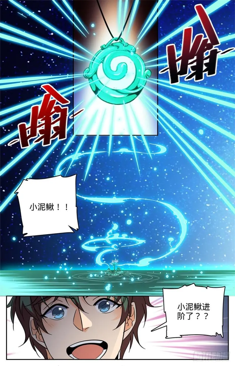 438 冲击高阶壁垒 第3页