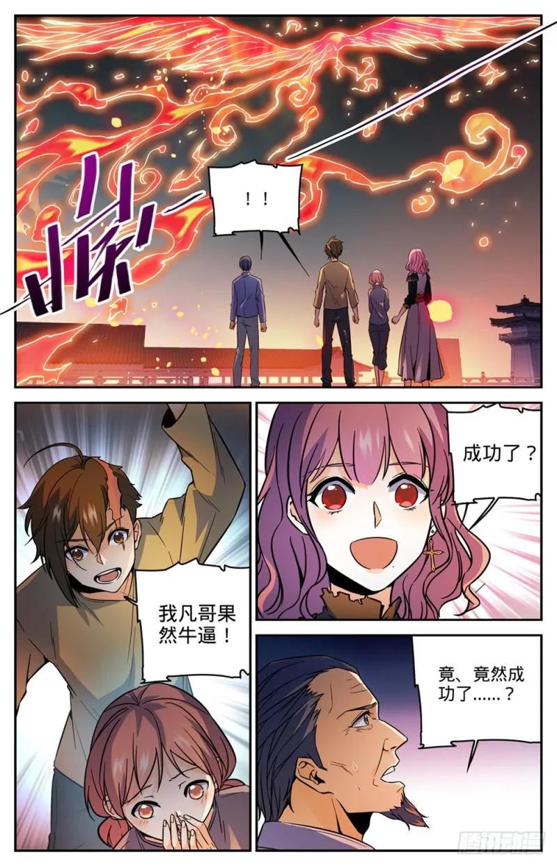 439 九死一生桥 第2页