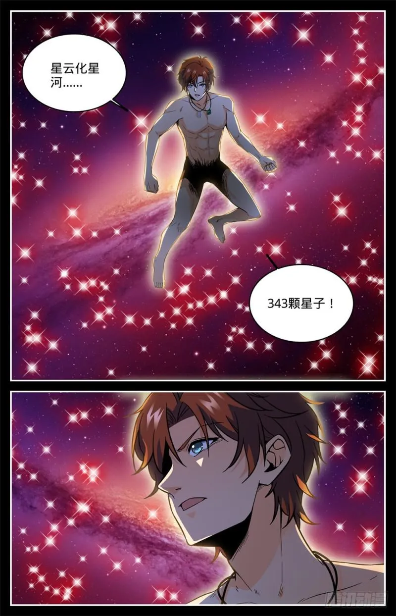 439 九死一生桥 第3页