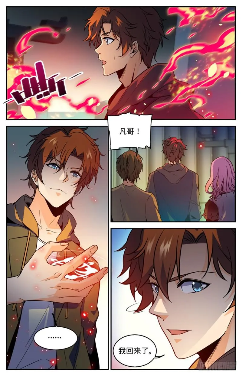 439 九死一生桥 第4页
