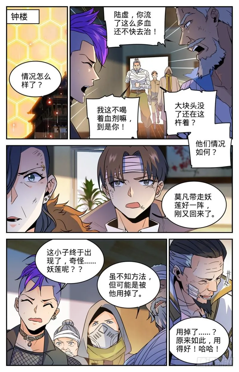 439 九死一生桥 第5页