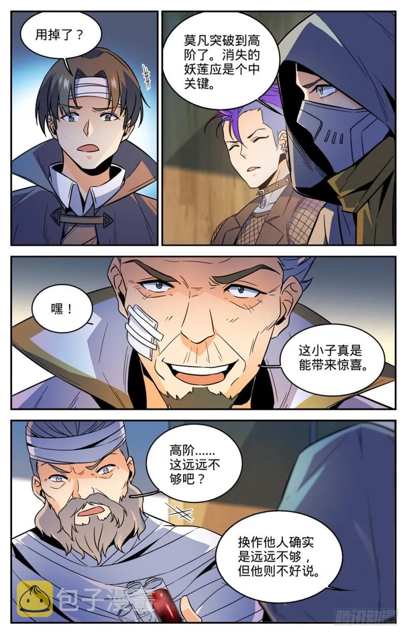 439 九死一生桥 第6页