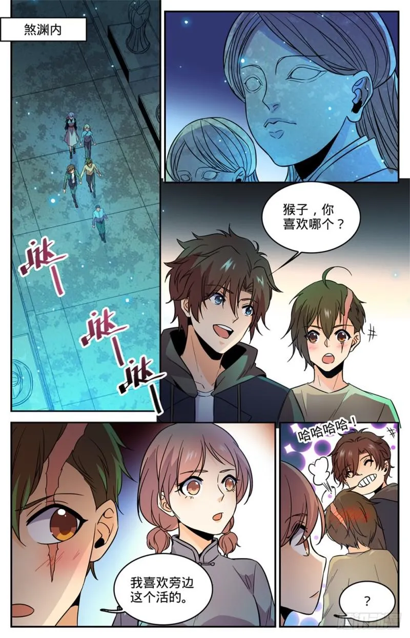 439 九死一生桥 第8页