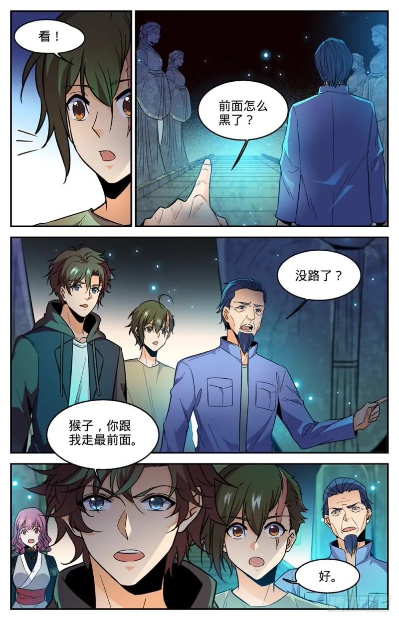 439 九死一生桥 第9页
