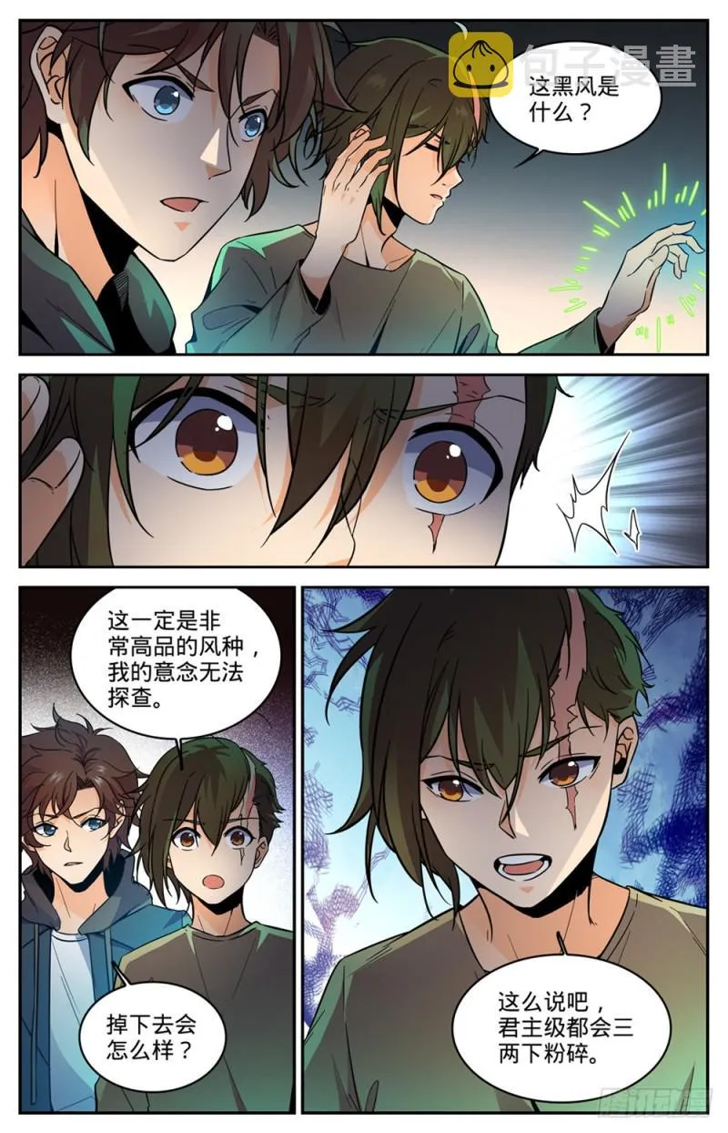 439 九死一生桥 第11页