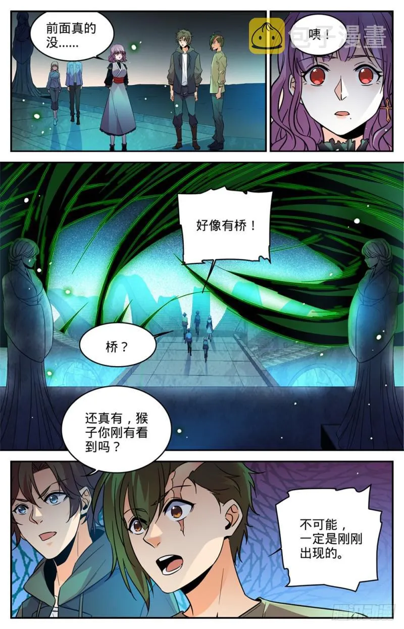 439 九死一生桥 第12页