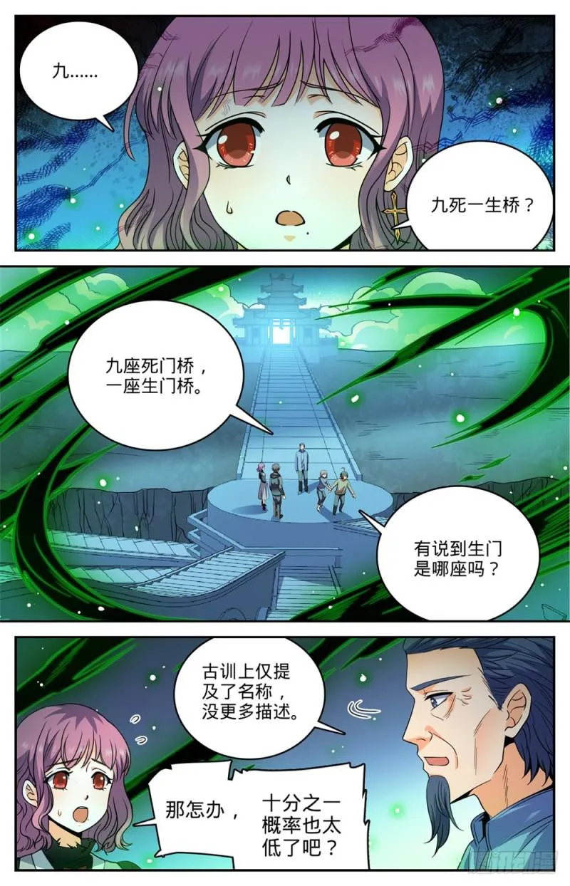 440 死门桥 第2页