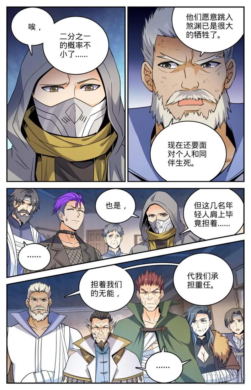 440 死门桥 第6页