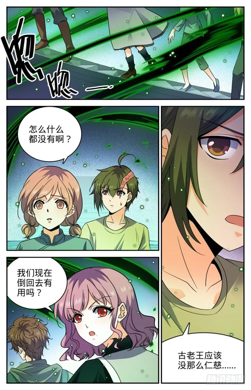 440 死门桥 第10页