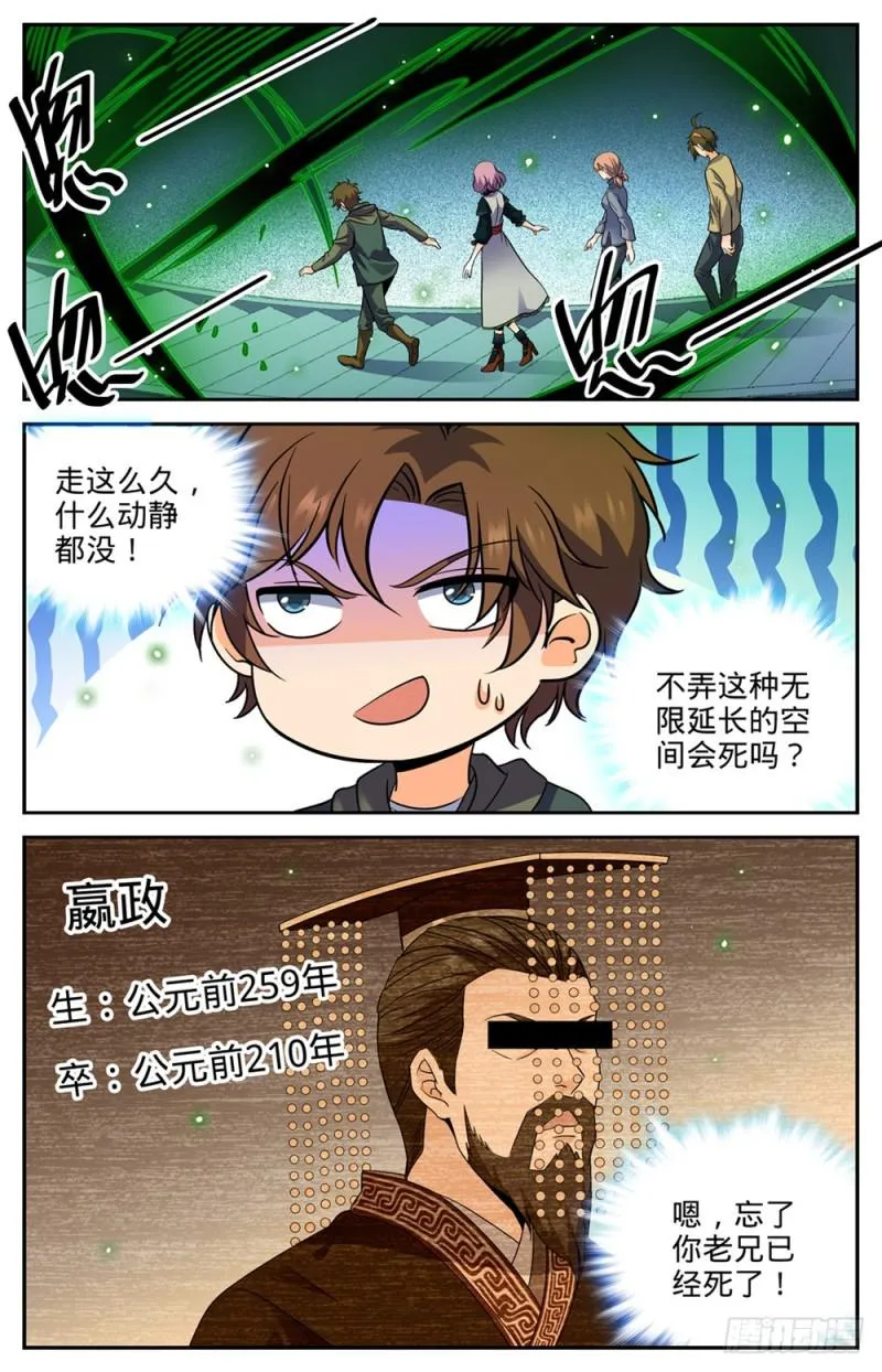 440 死门桥 第12页