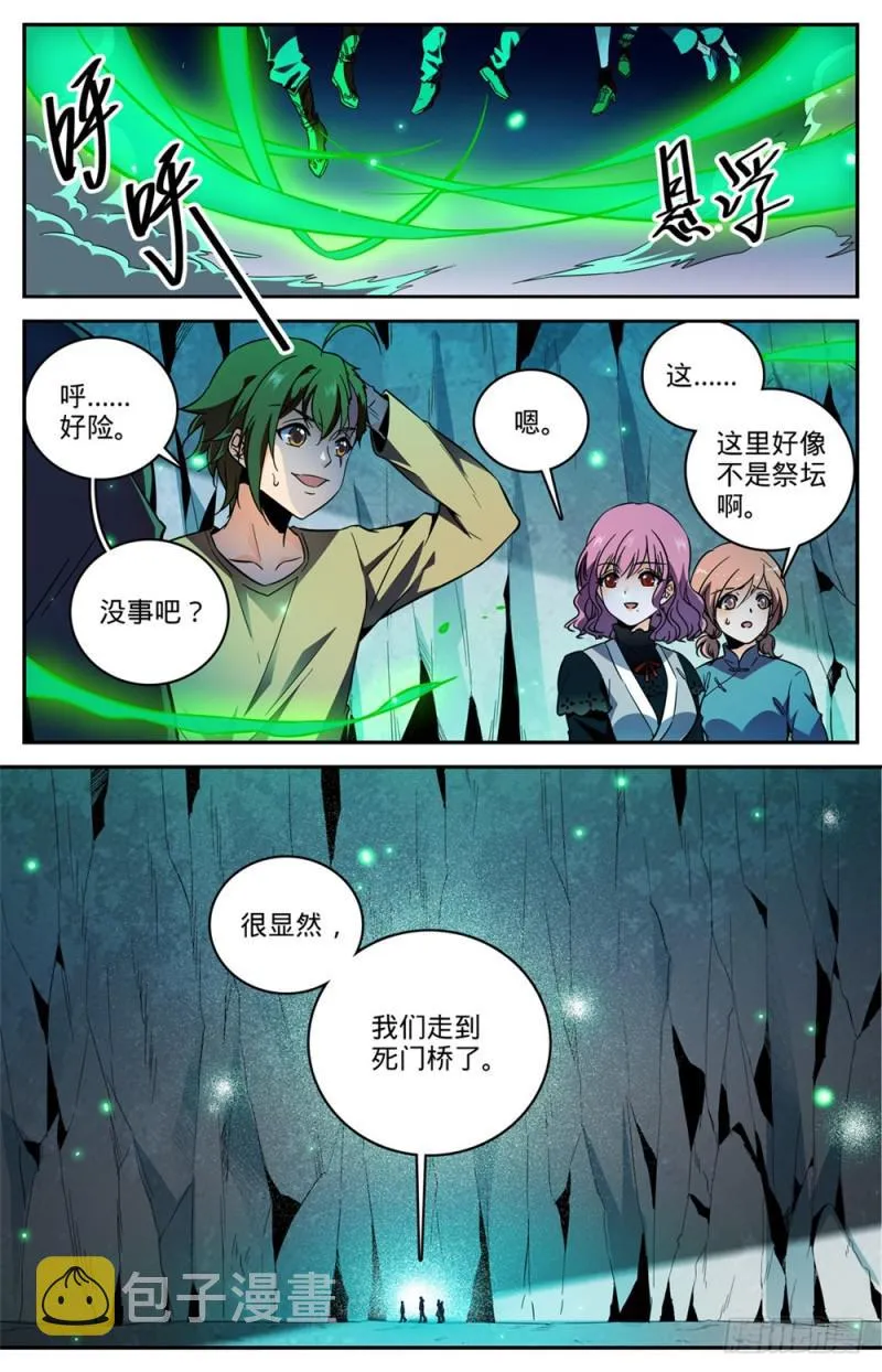 441 死门间 第5页