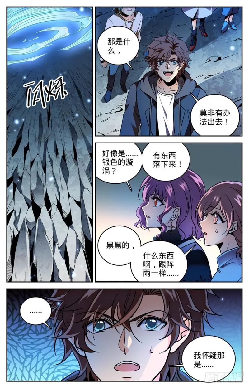 441 死门间 第6页