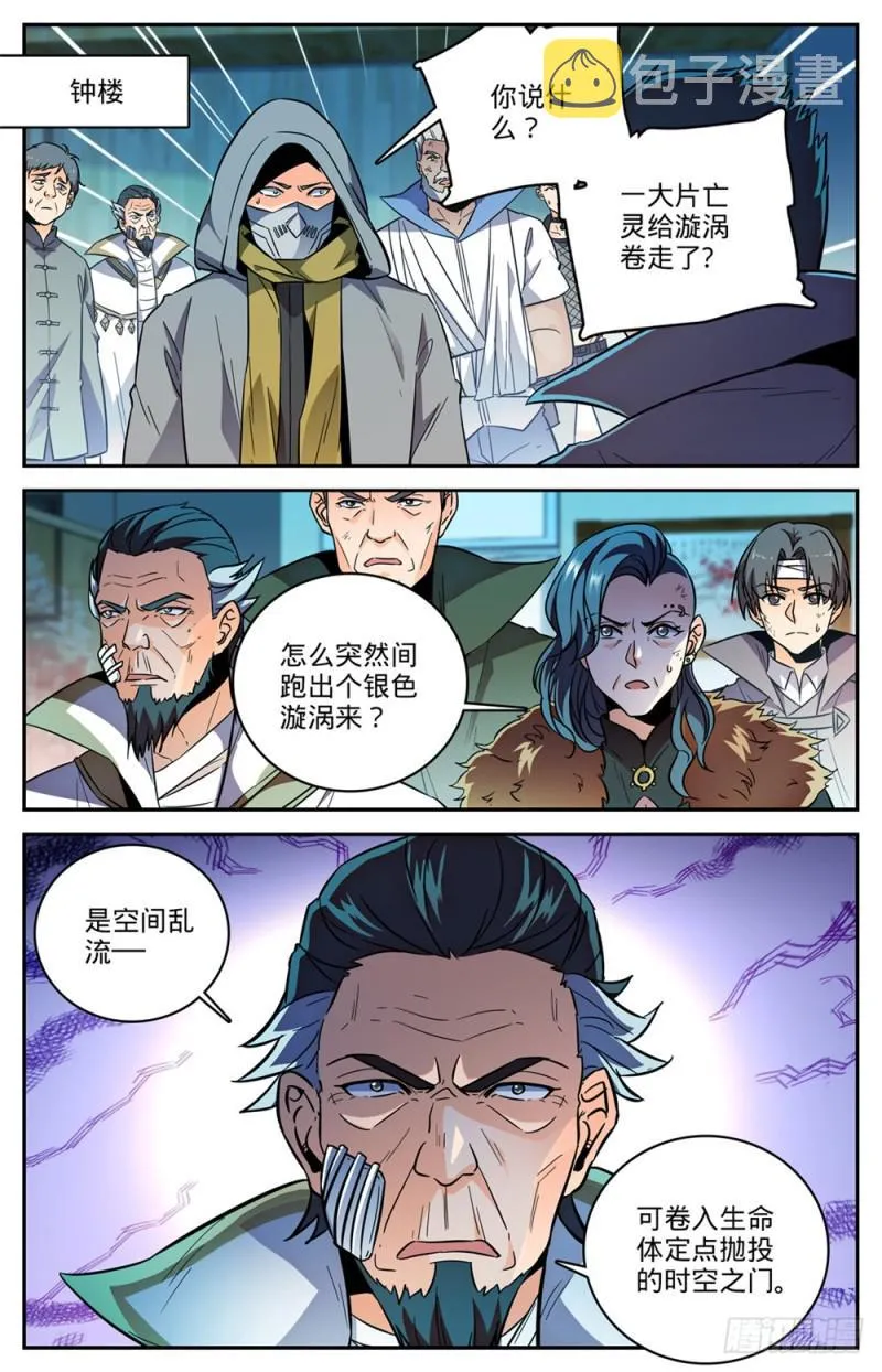 441 死门间 第8页