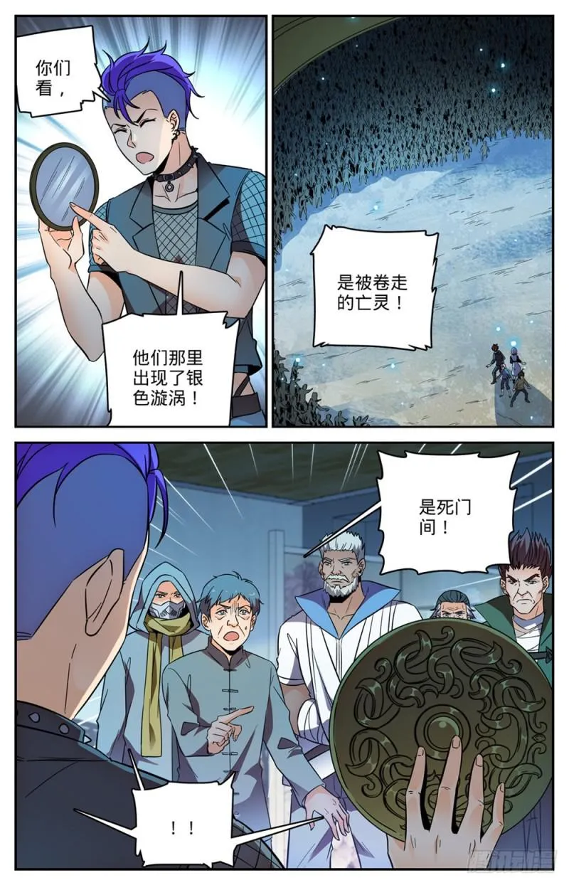 441 死门间 第9页
