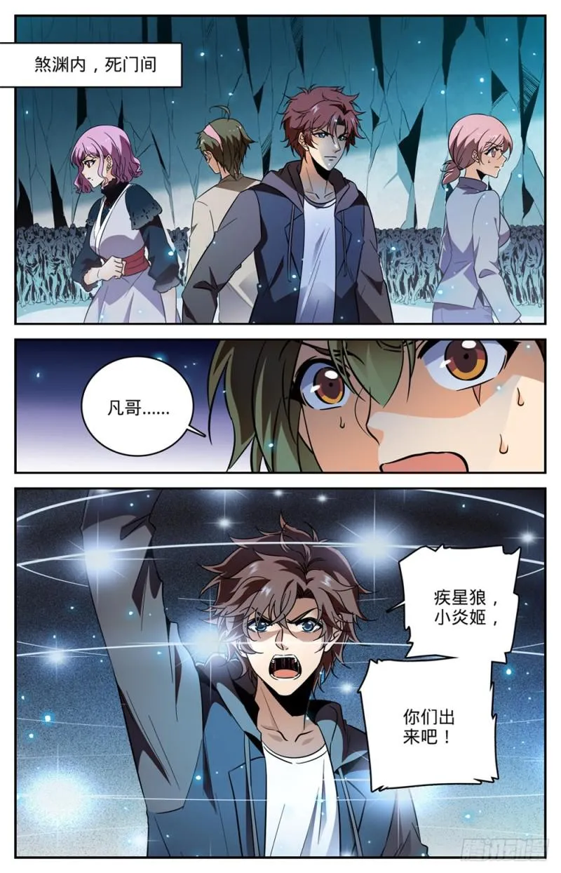441 死门间 第11页