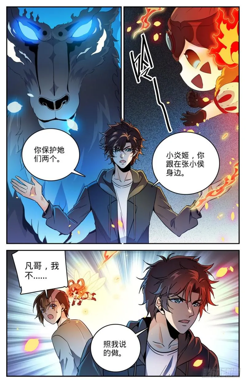 441 死门间 第12页