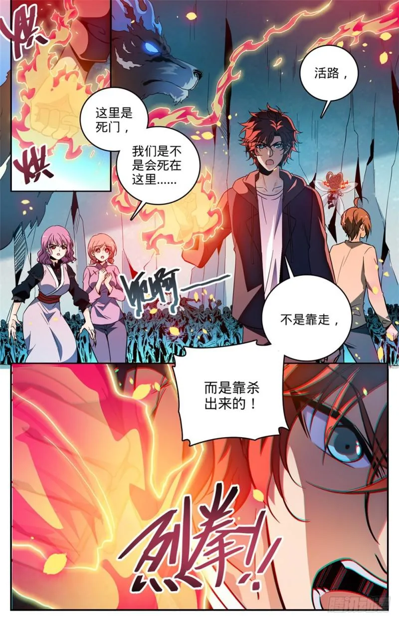 441 死门间 第13页