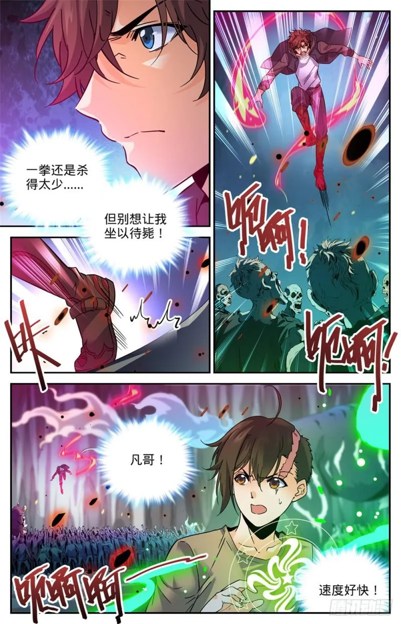 442 活路是杀出来的！ 第4页