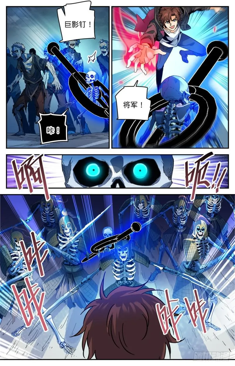 442 活路是杀出来的！ 第7页