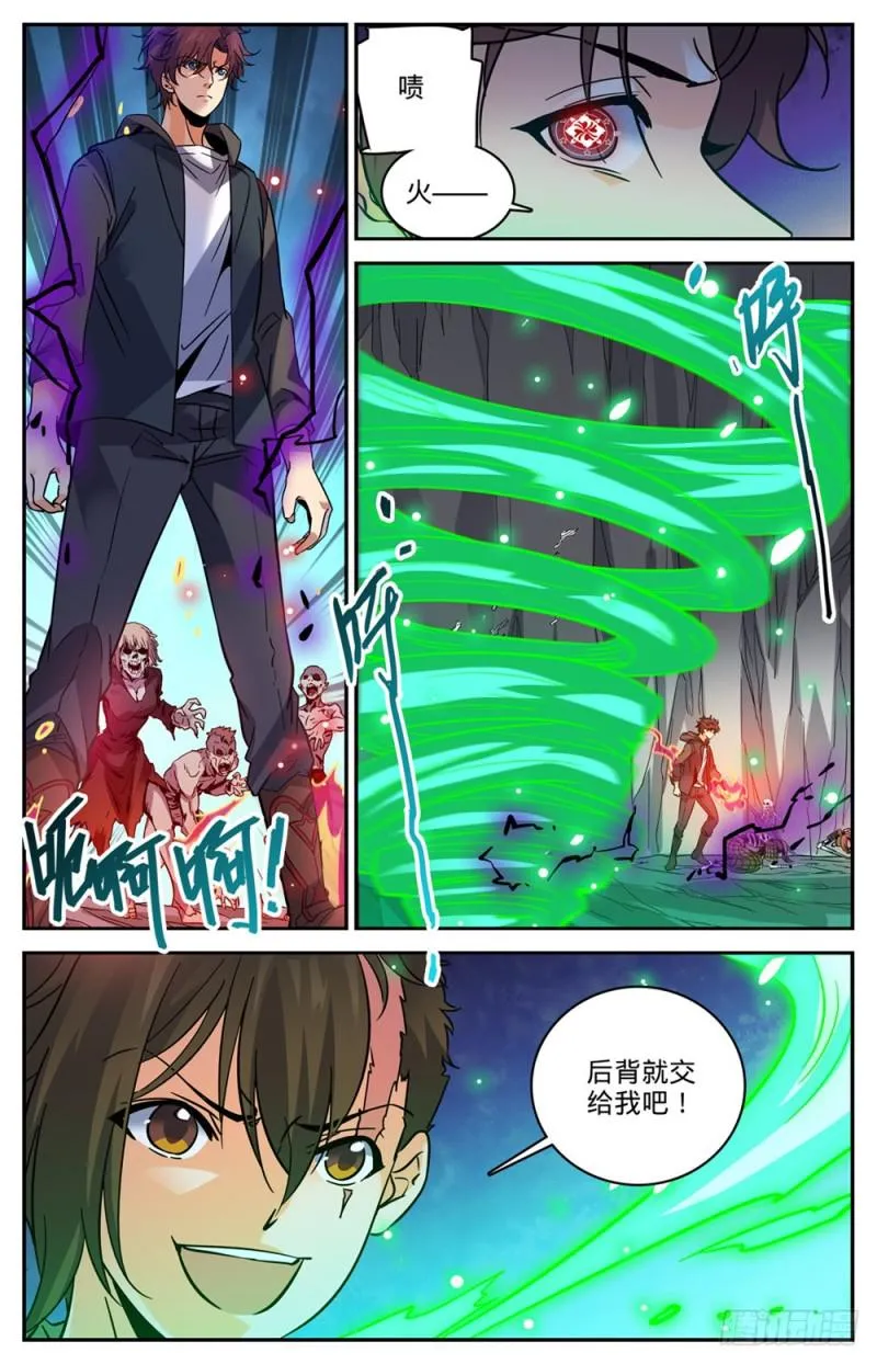 442 活路是杀出来的！ 第9页