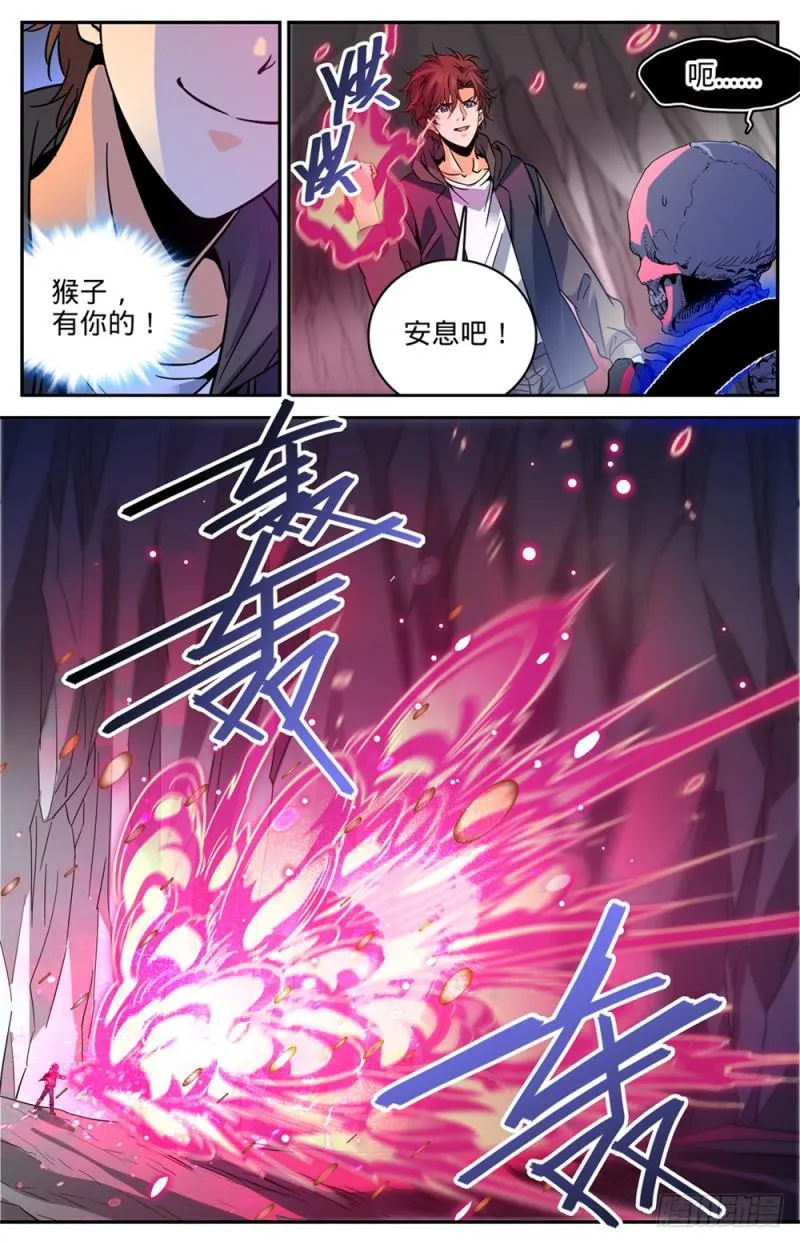 442 活路是杀出来的！ 第10页