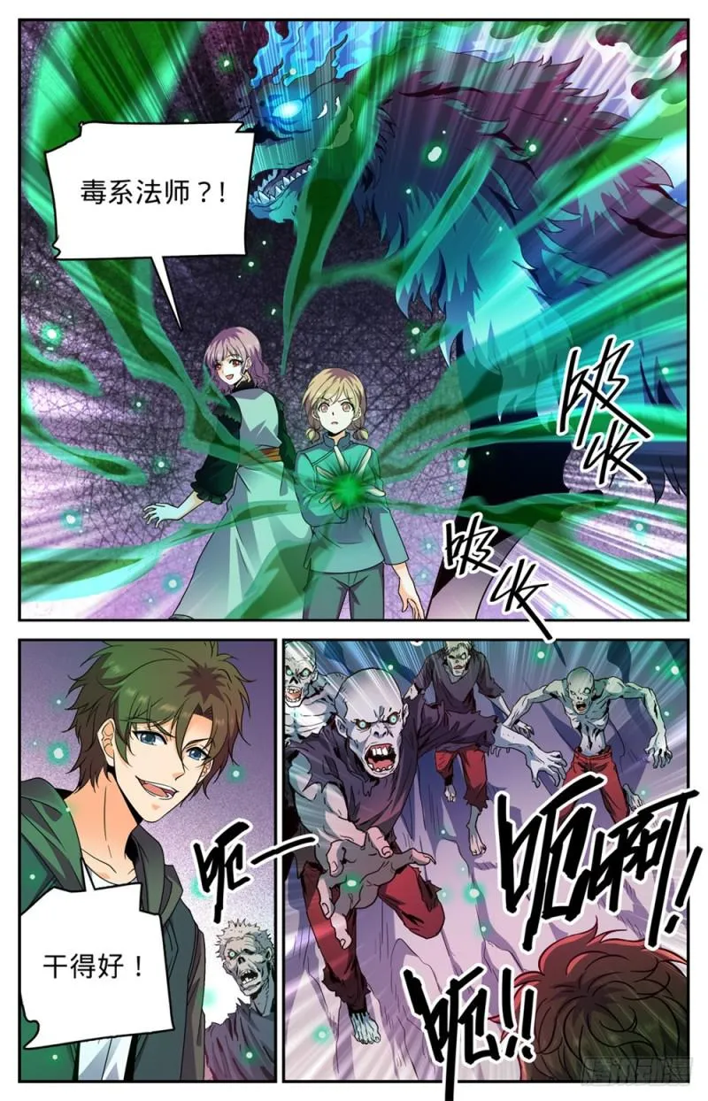 443 战无止境 第2页