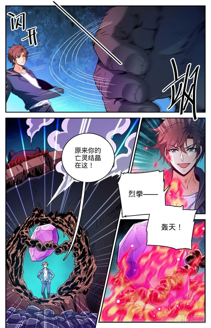 443 战无止境 第8页