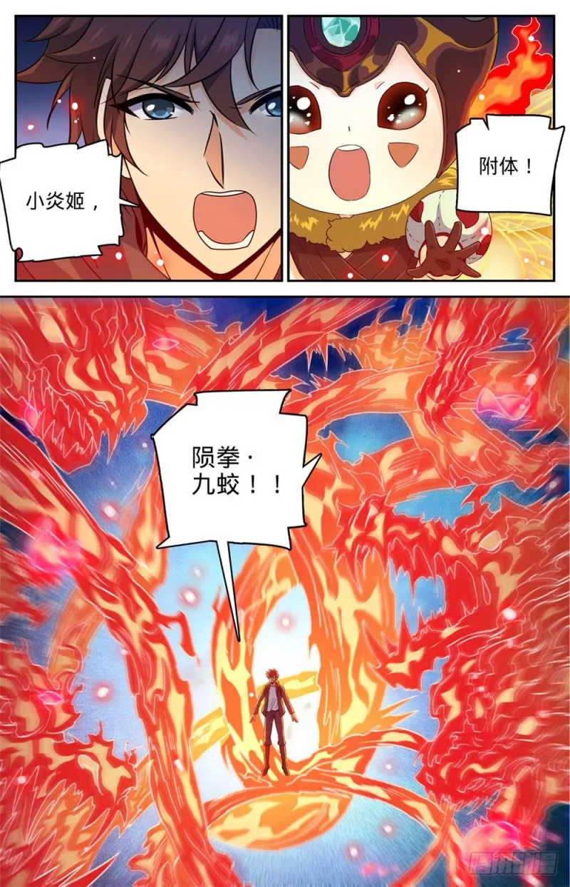 443 战无止境 第10页