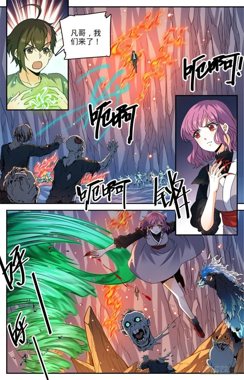 443 战无止境 第12页