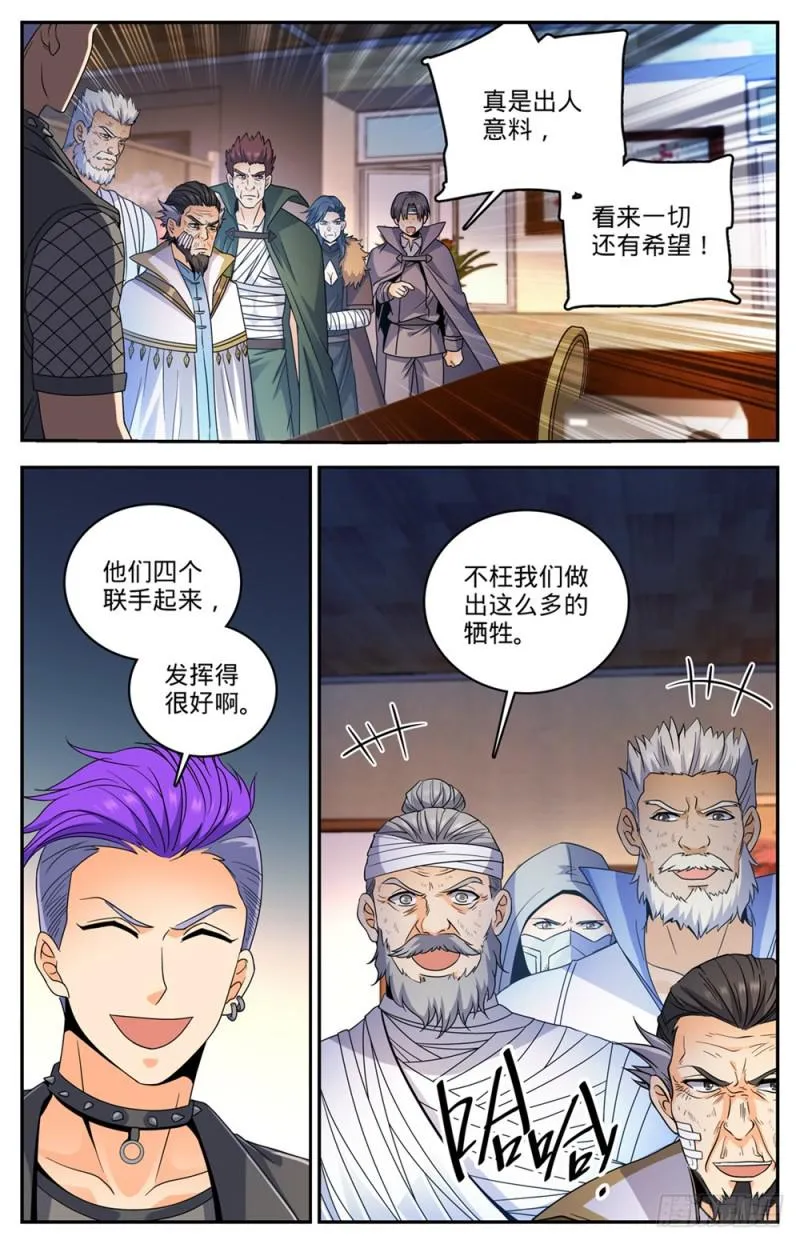443 战无止境 第13页