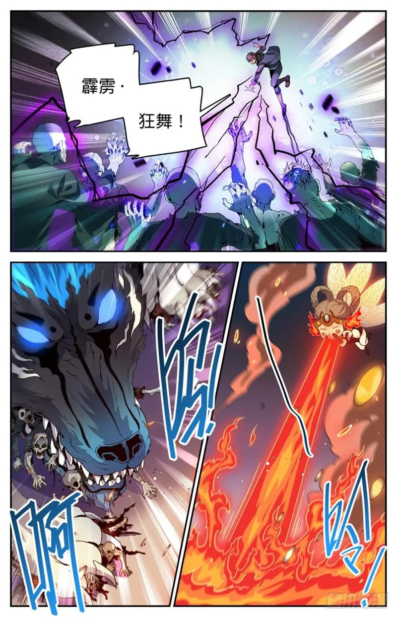444 破灭，骷髅族群！ 第2页