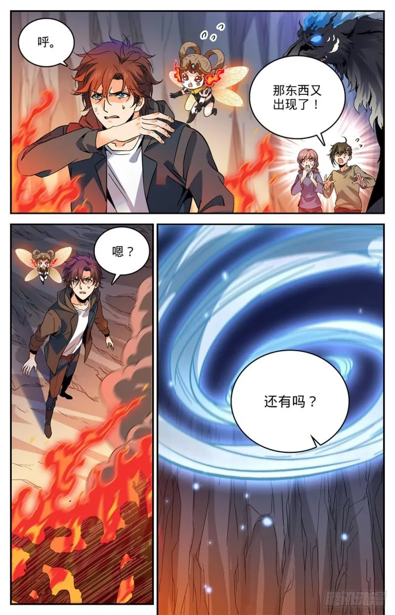 444 破灭，骷髅族群！ 第4页