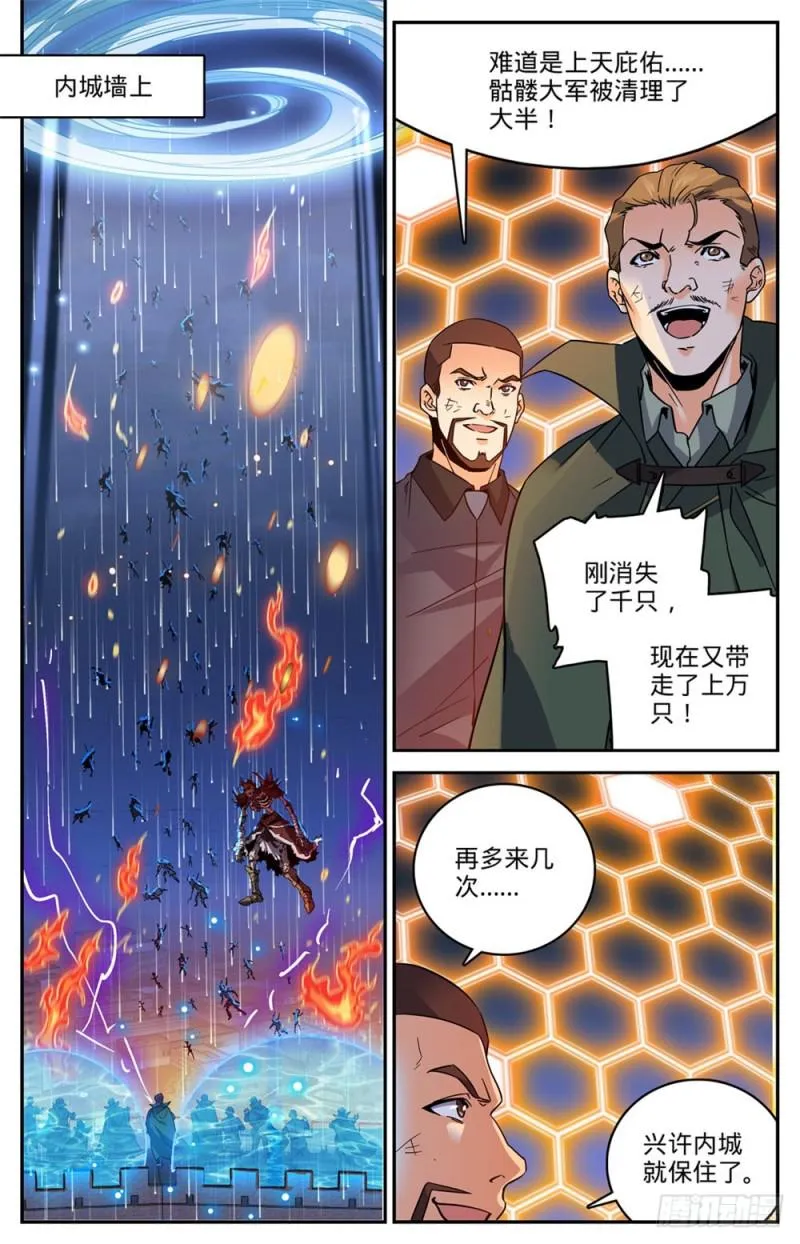 444 破灭，骷髅族群！ 第6页