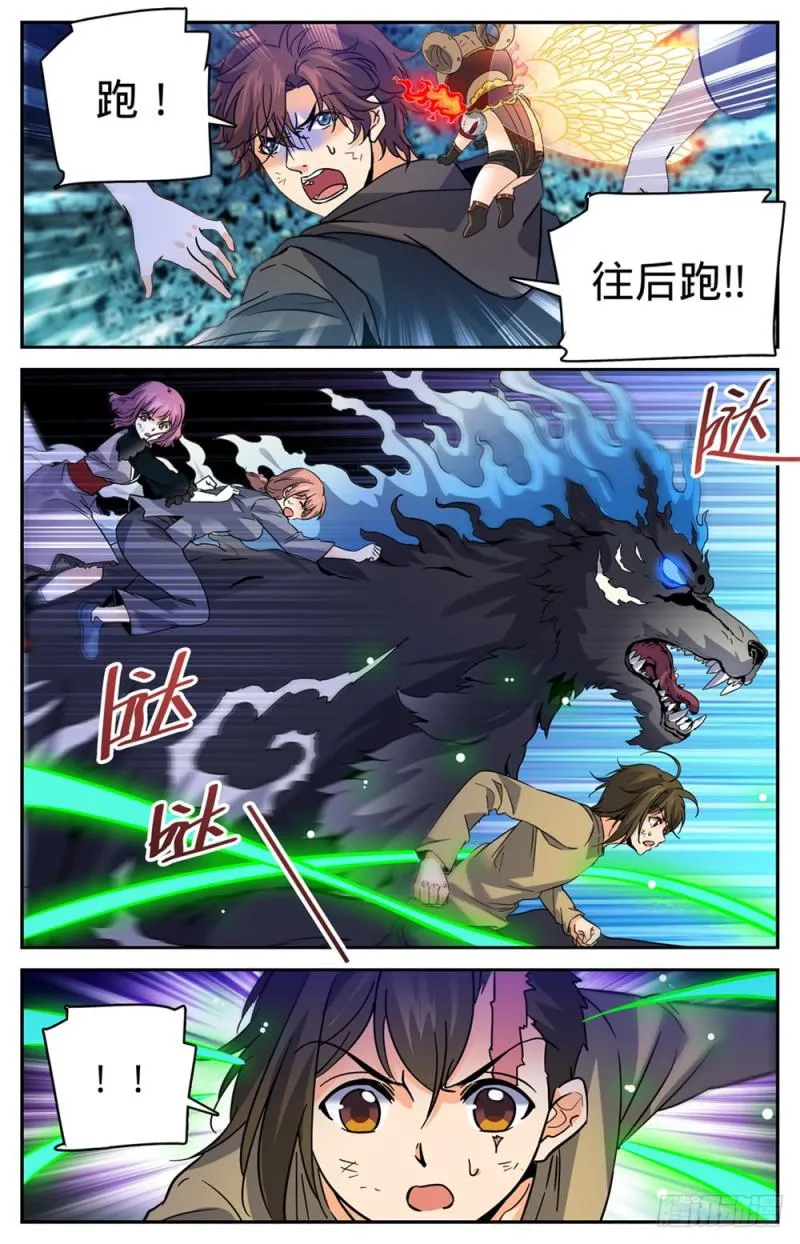 444 破灭，骷髅族群！ 第10页
