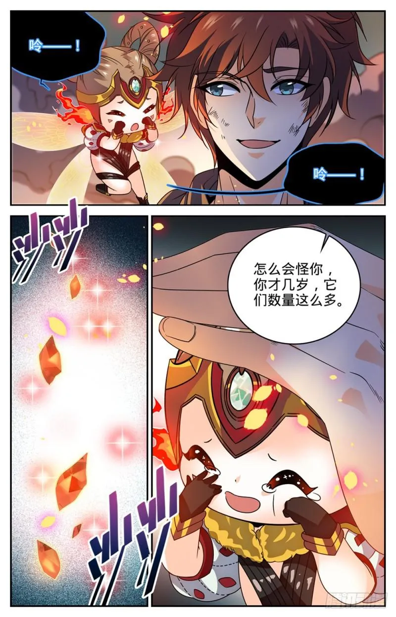 445 火羽千破！ 第2页
