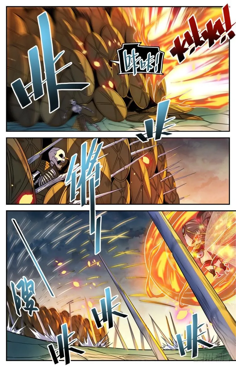 445 火羽千破！ 第6页