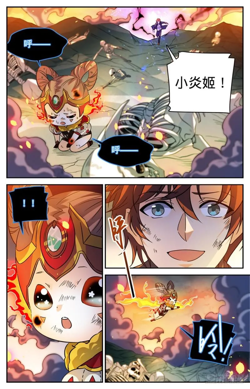445 火羽千破！ 第12页