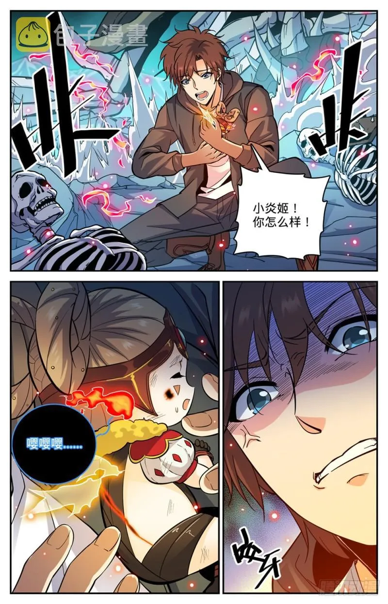 446 骨刺骷髅阵 第3页