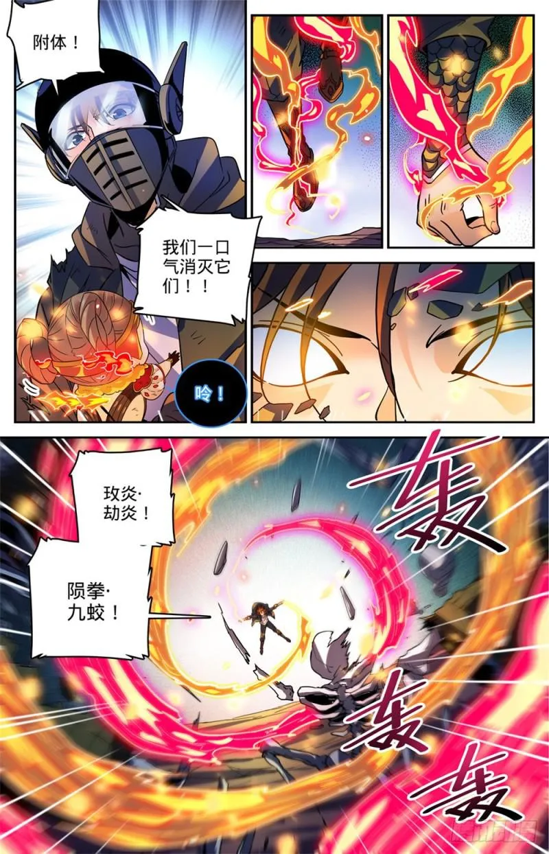 447 灼火炎剑！ 第2页