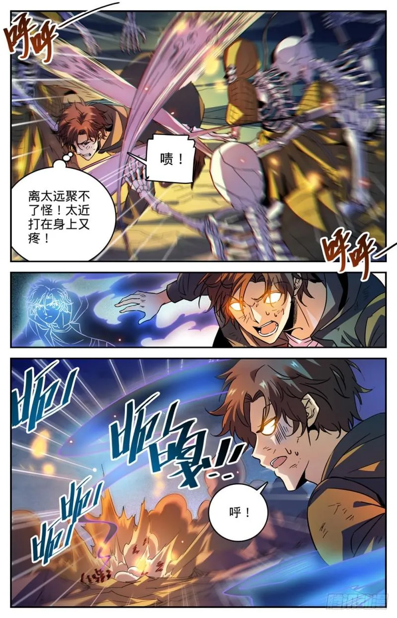 447 灼火炎剑！ 第5页